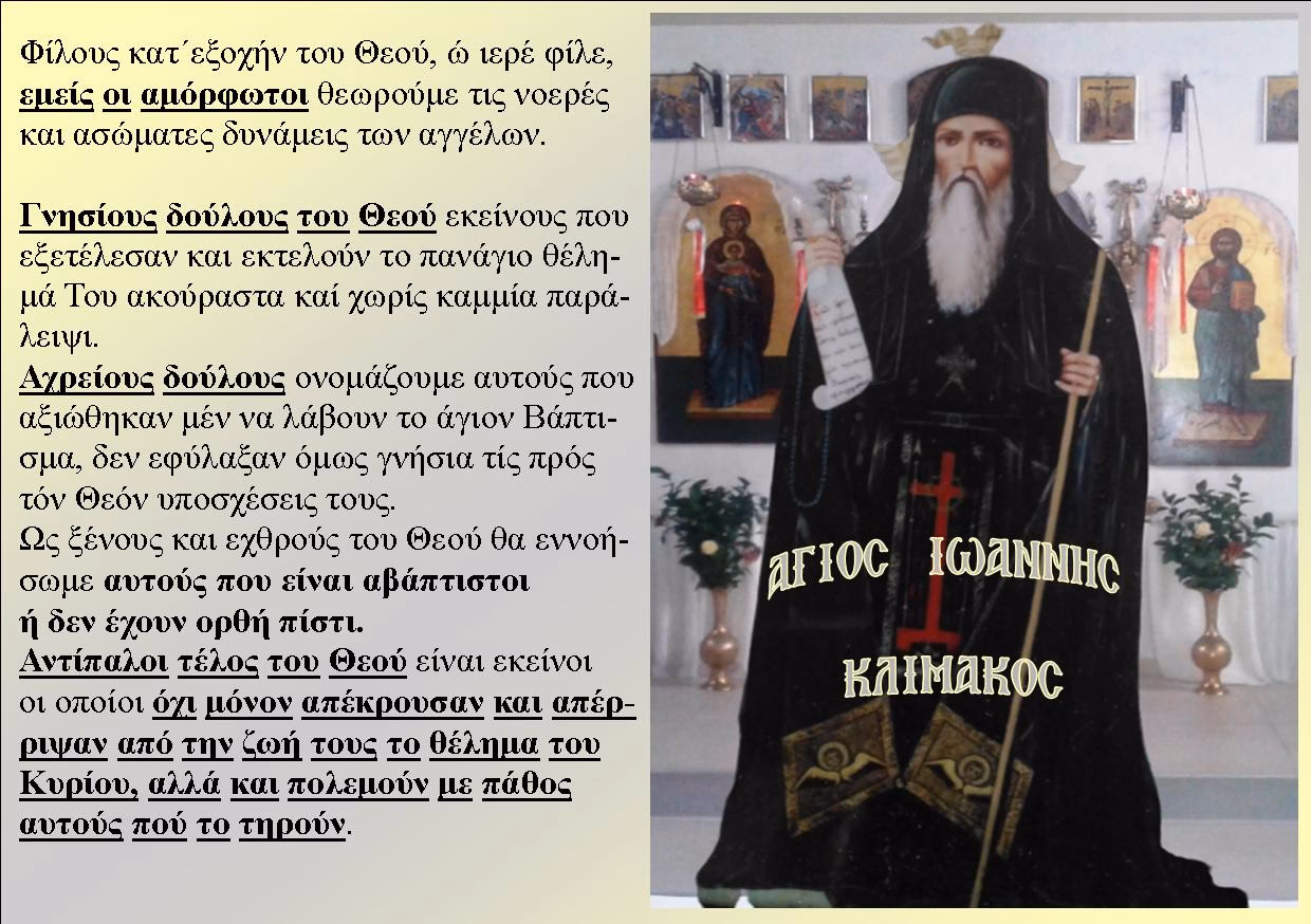 St. John of the Ladder